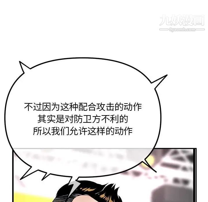 深夜网吧第49话
