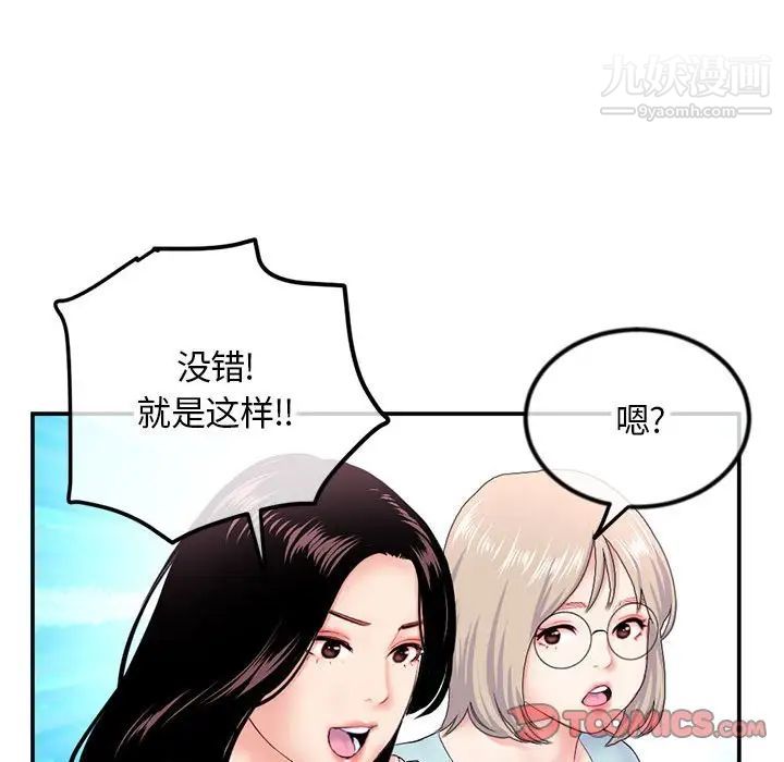 深夜网吧第49话
