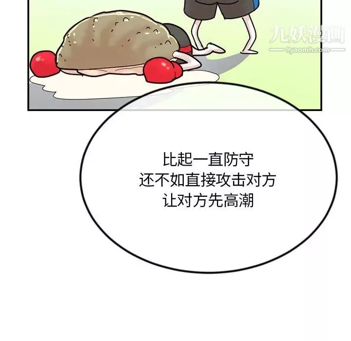 深夜網吧第49話