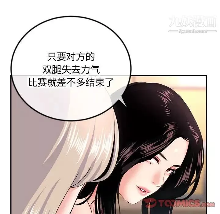 深夜網吧第49話