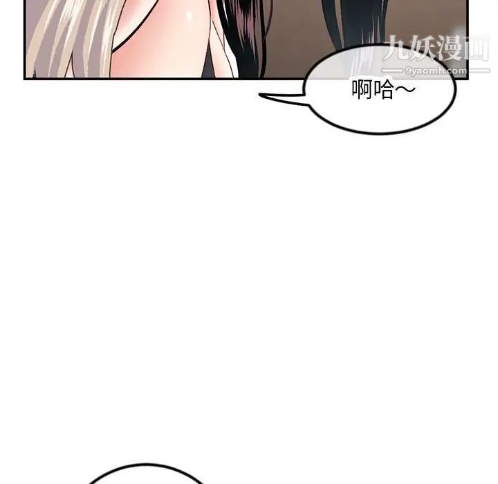 深夜網吧第49話