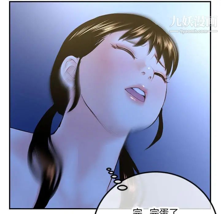 深夜网吧第49话