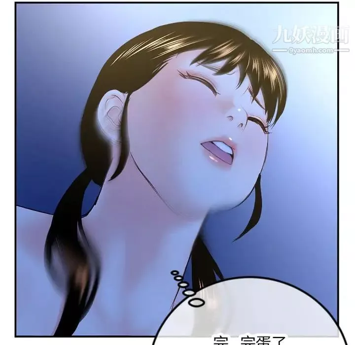 深夜網吧第49話