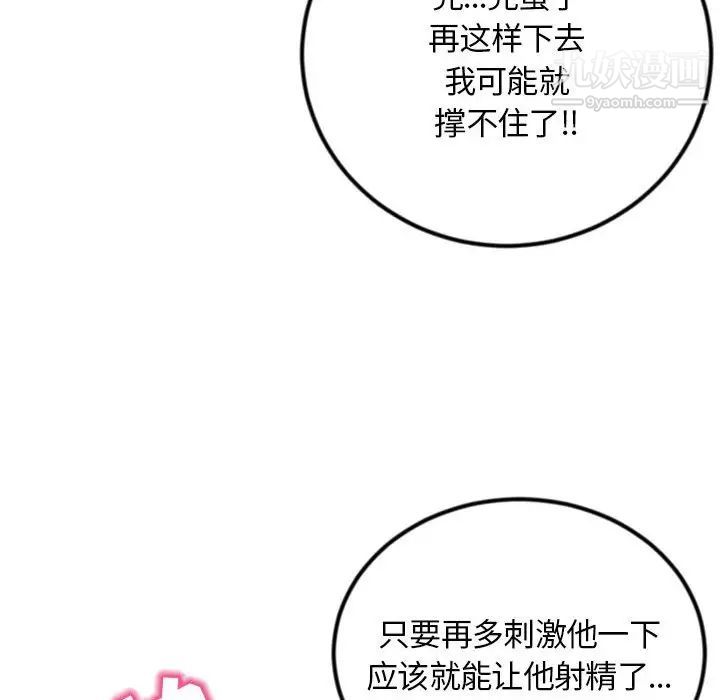 深夜網吧第49話