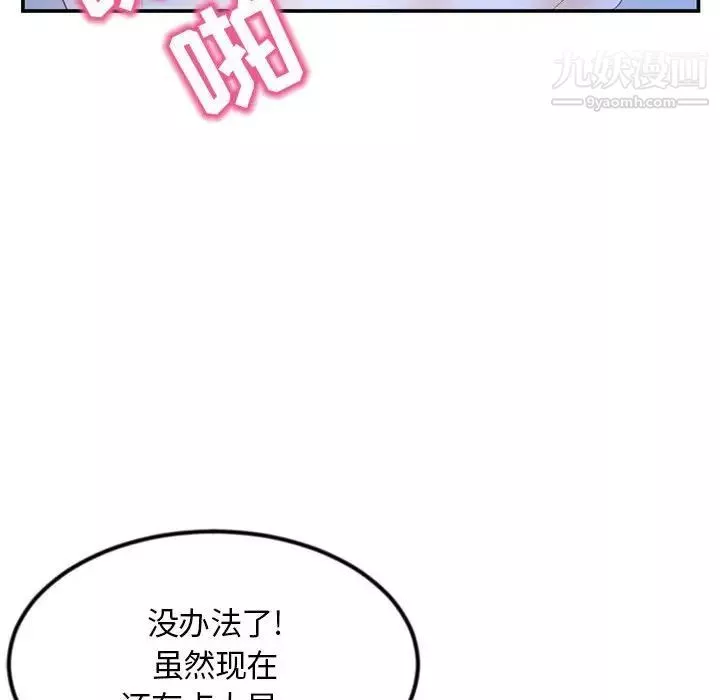 深夜網吧第49話