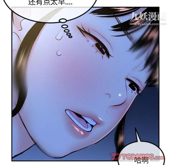 深夜網吧第49話