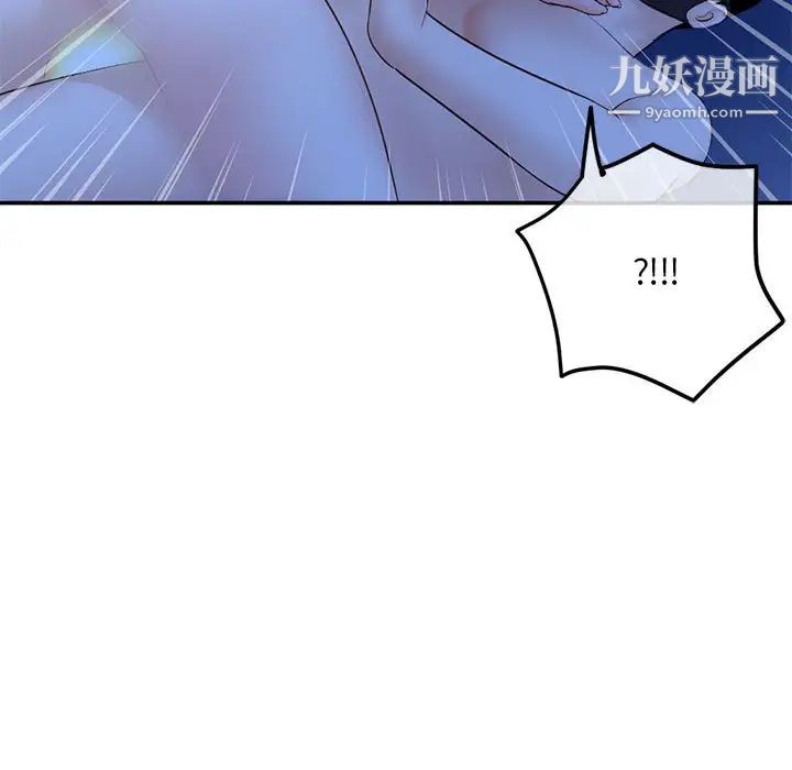 深夜网吧第49话