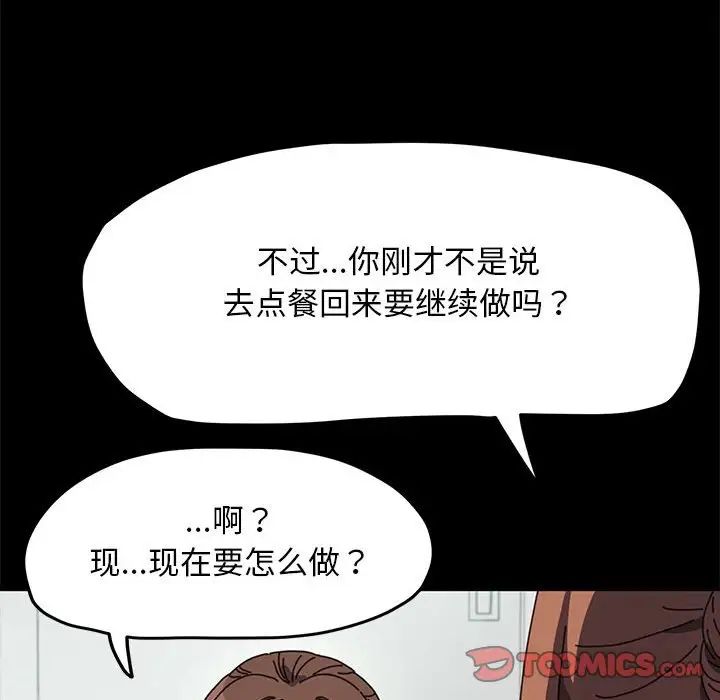 赘婿要通吃第33话