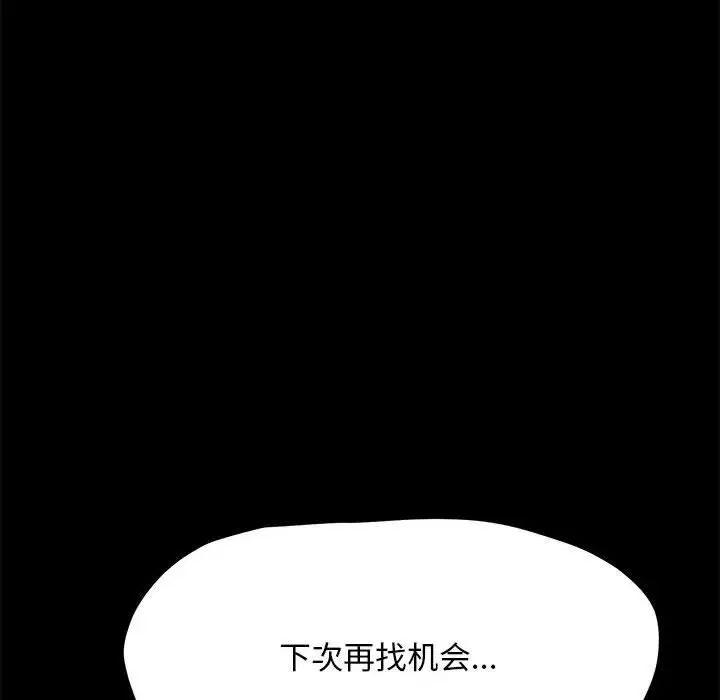 赘婿要通吃第33话