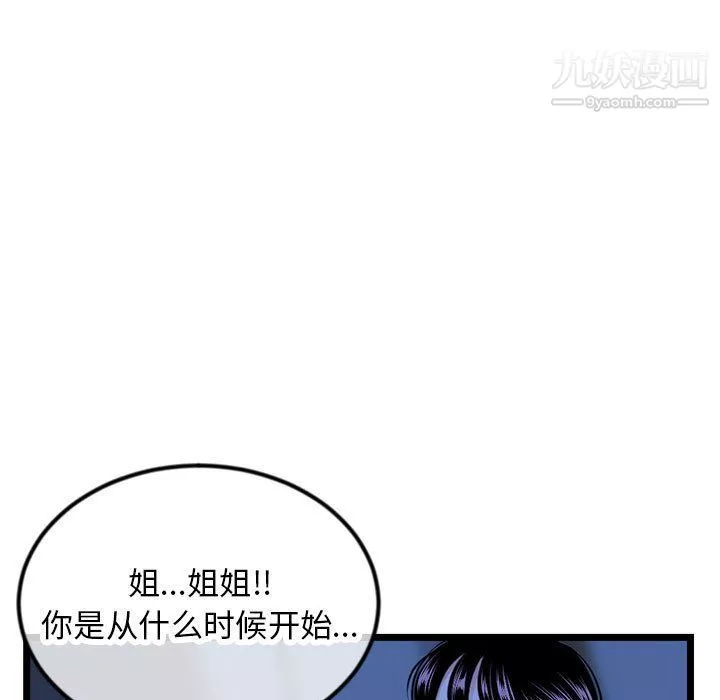 深夜網吧第50話