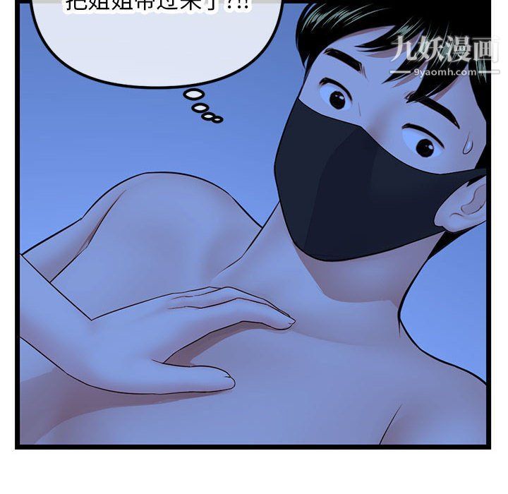 深夜网吧第50话