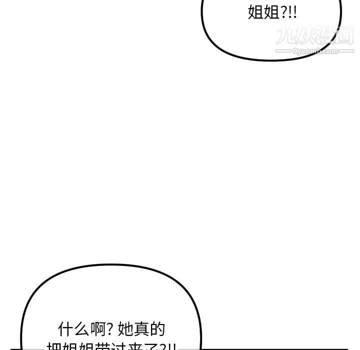 深夜網吧第50話