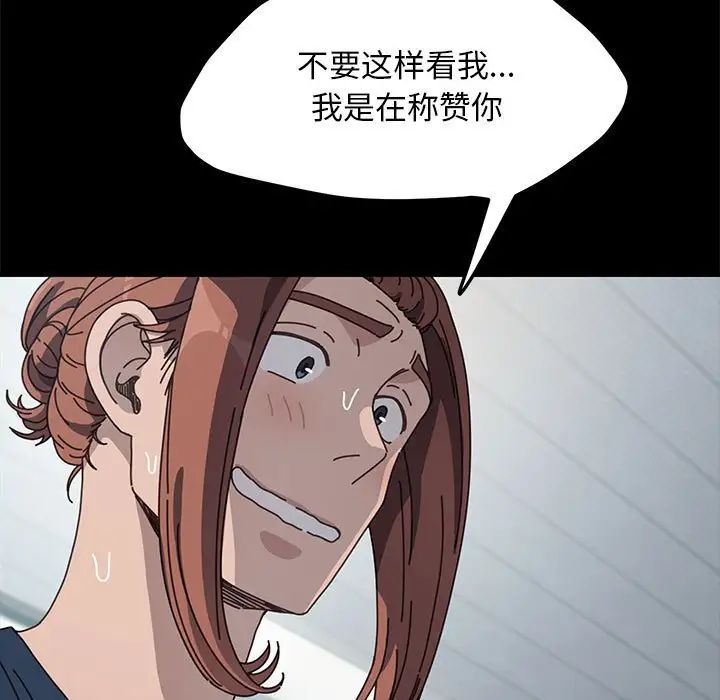 赘婿要通吃第33话