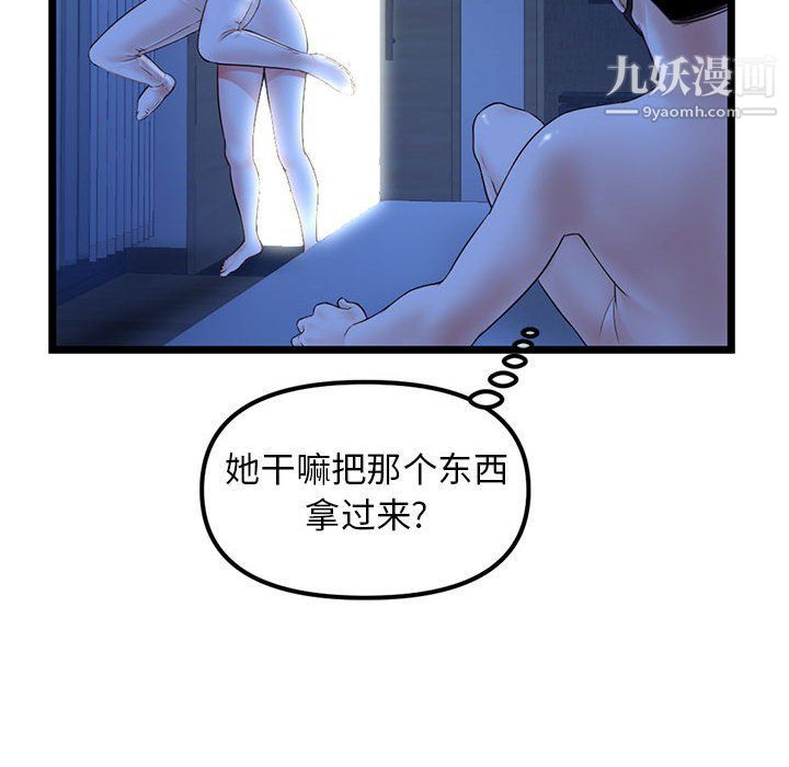 深夜网吧第50话
