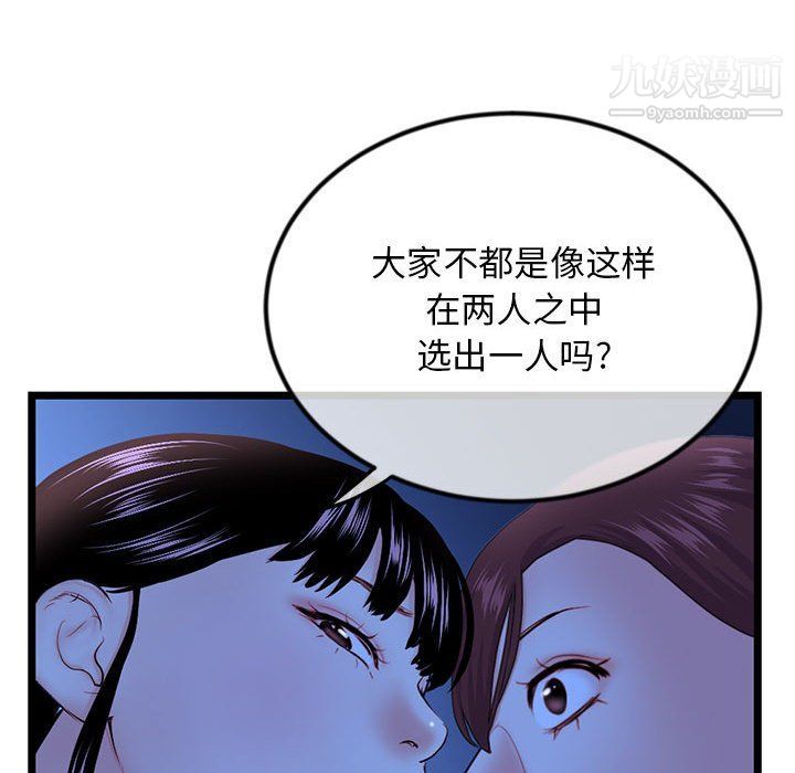 深夜网吧第50话