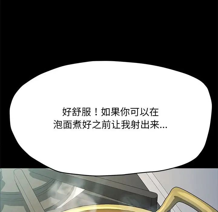 赘婿要通吃第33话