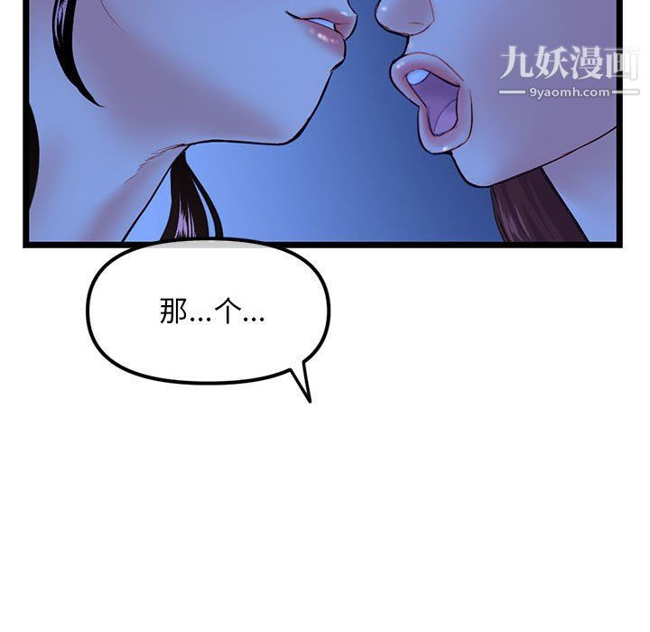 深夜網吧第50話