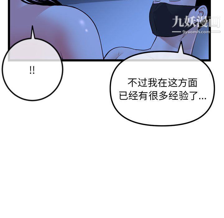 深夜網吧第50話
