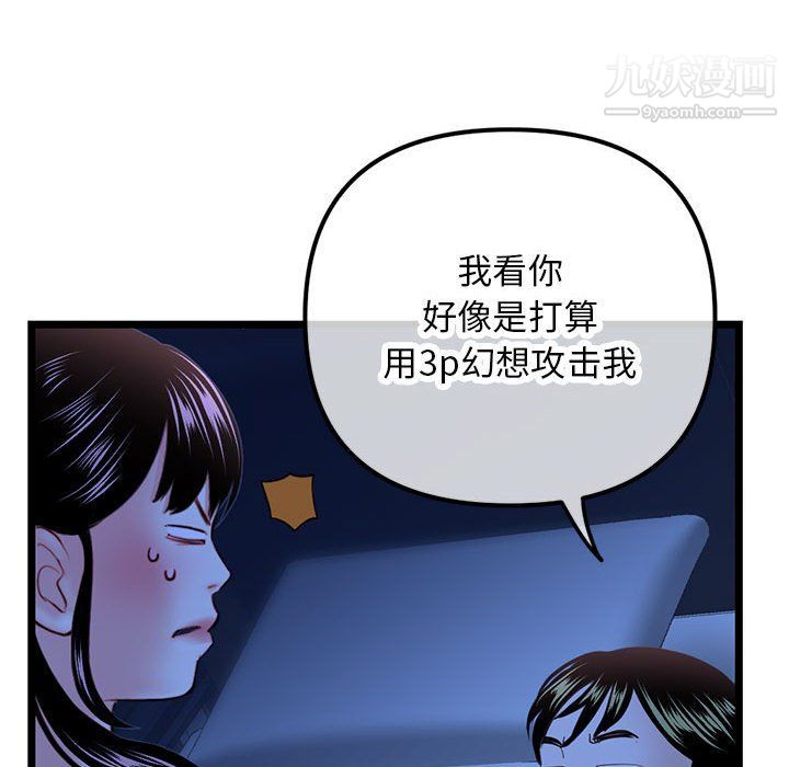 深夜網吧第50話