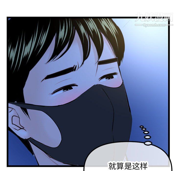 深夜网吧第50话
