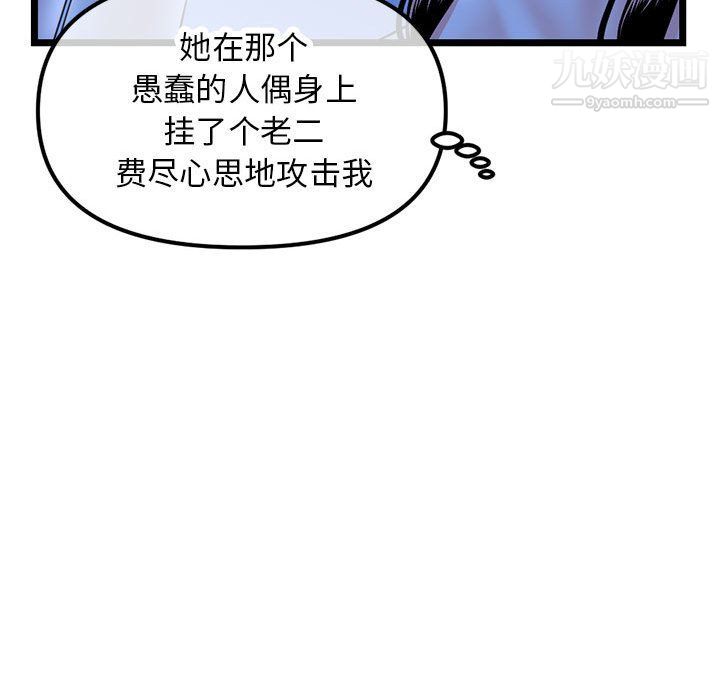 深夜網吧第50話