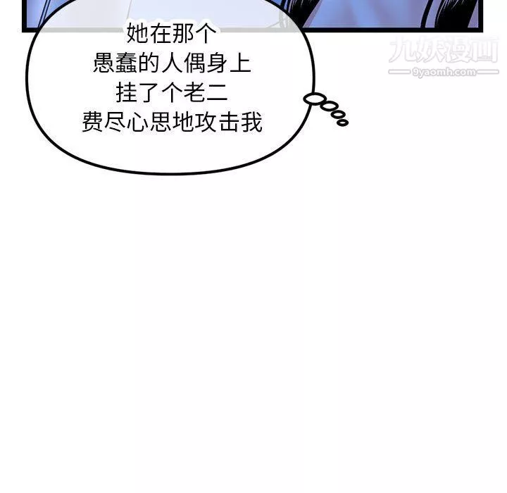 深夜網吧第50話
