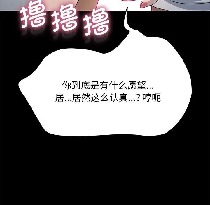 赘婿要通吃第33话