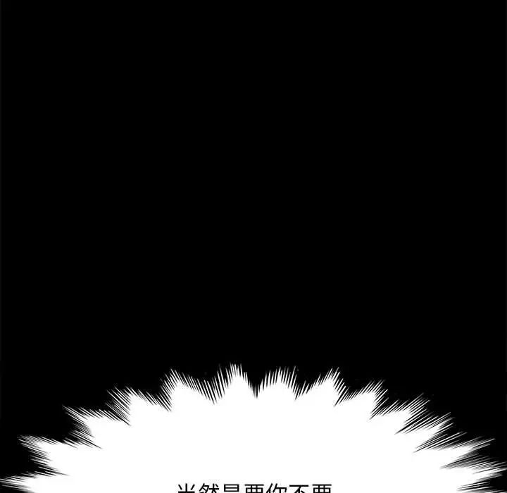 赘婿要通吃第33话