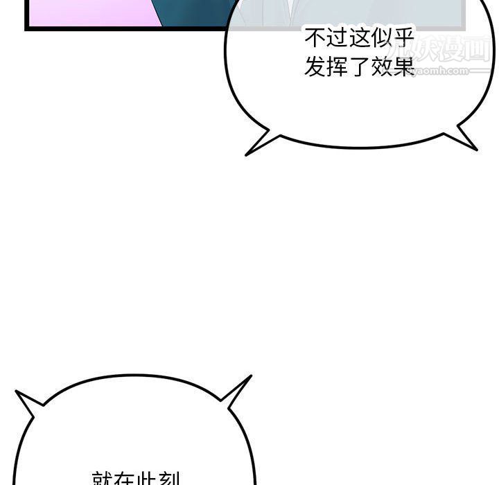 深夜網吧第50話