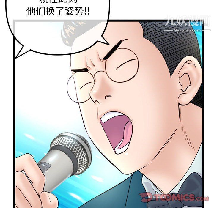 深夜網吧第50話
