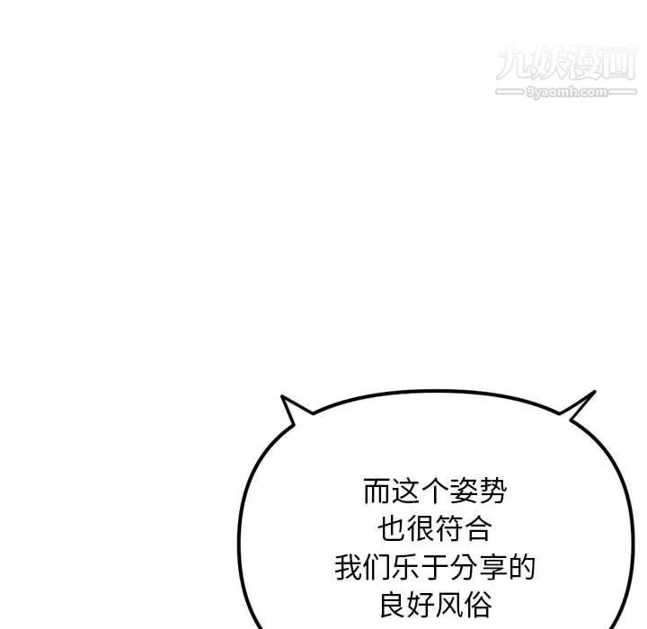 深夜網吧第50話