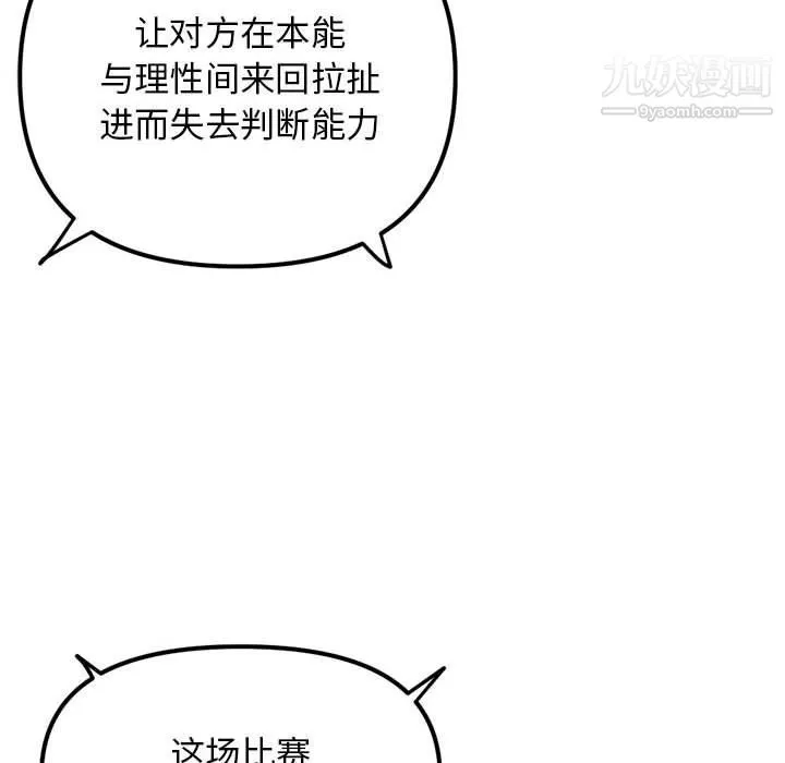深夜網吧第50話