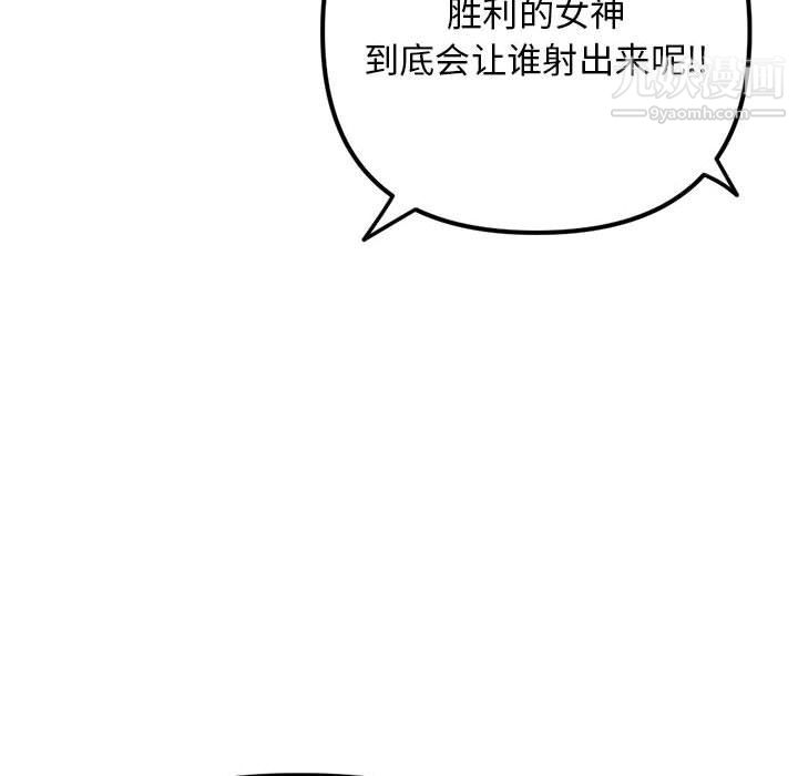 深夜网吧第50话