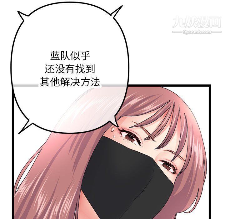 深夜網吧第50話