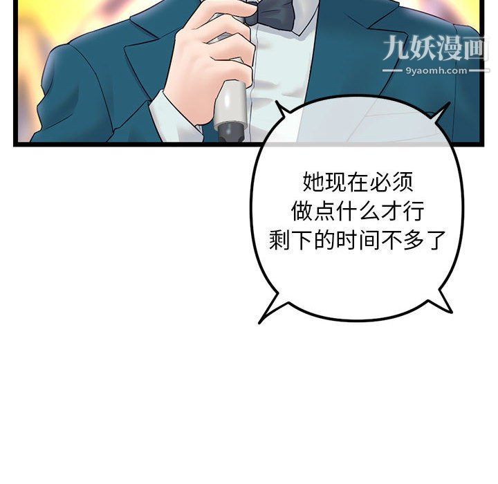 深夜网吧第50话