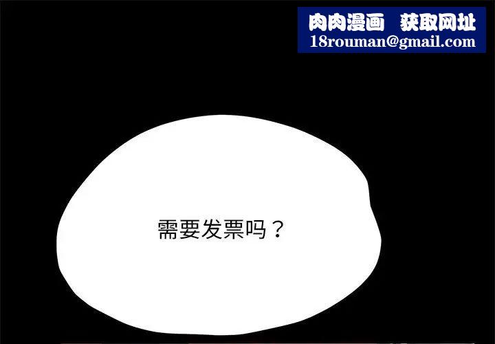 赘婿要通吃第34话