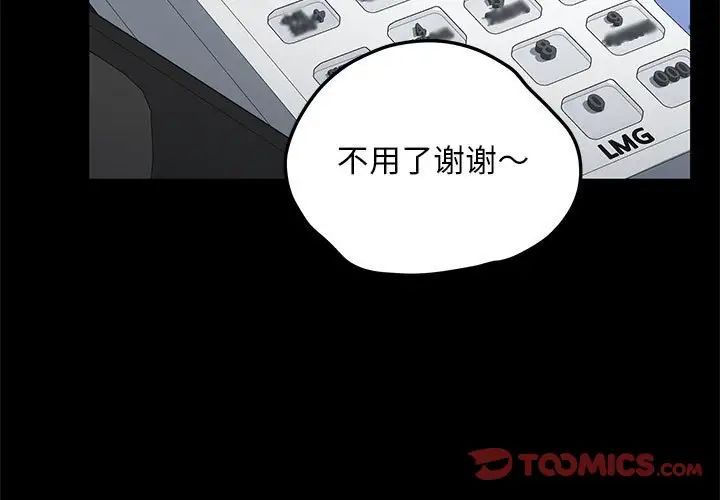 赘婿要通吃第34话