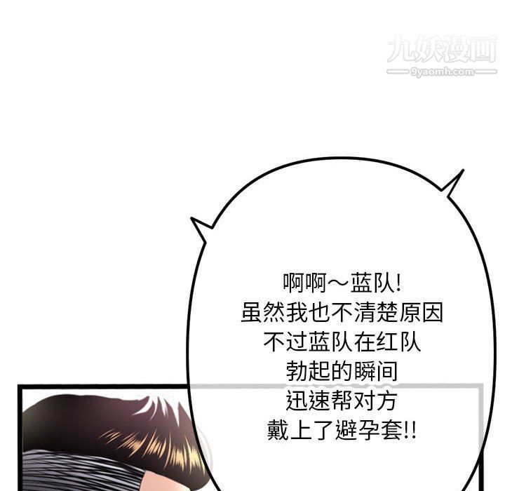 深夜网吧第50话