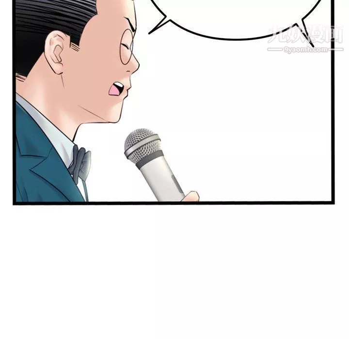深夜網吧第50話
