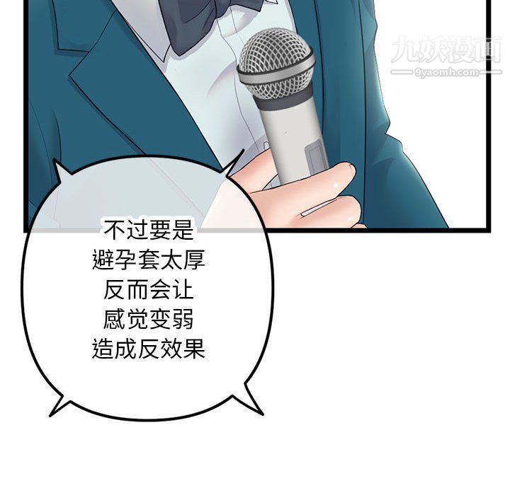 深夜网吧第50话