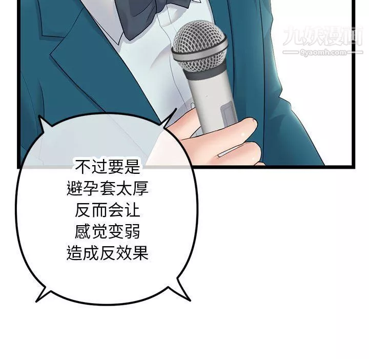 深夜網吧第50話