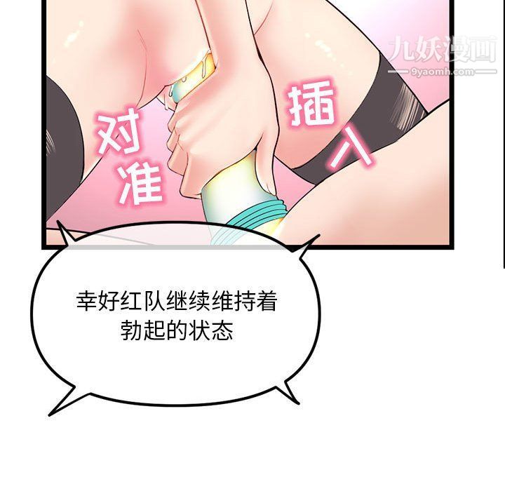 深夜網吧第50話