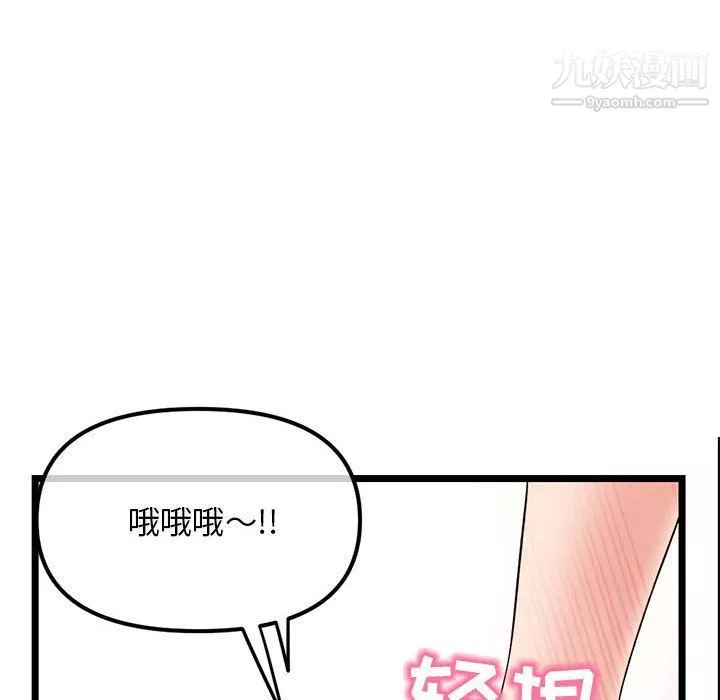深夜網吧第50話