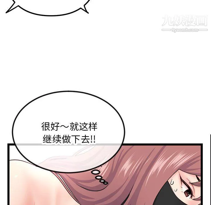 深夜網吧第50話