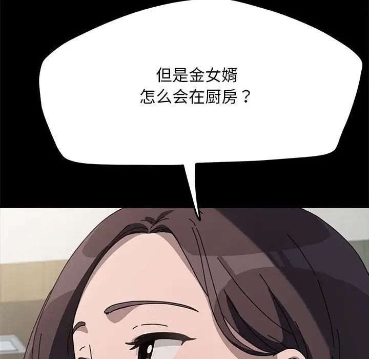 赘婿要通吃第34话