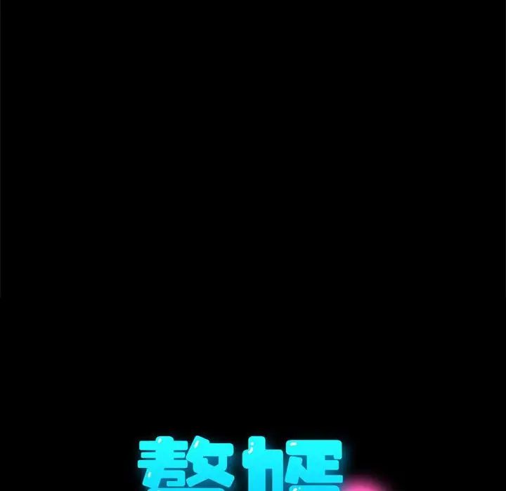 赘婿要通吃第34话