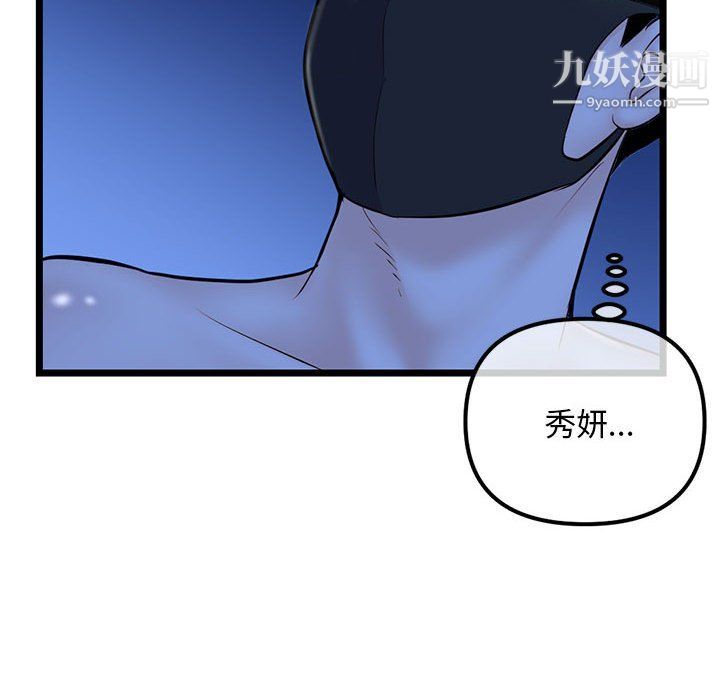 深夜網吧第50話
