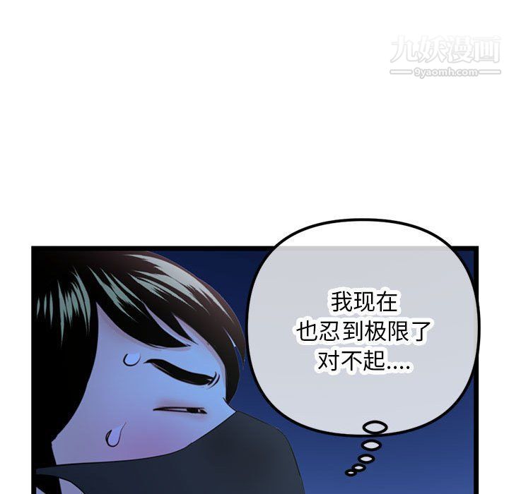 深夜网吧第50话