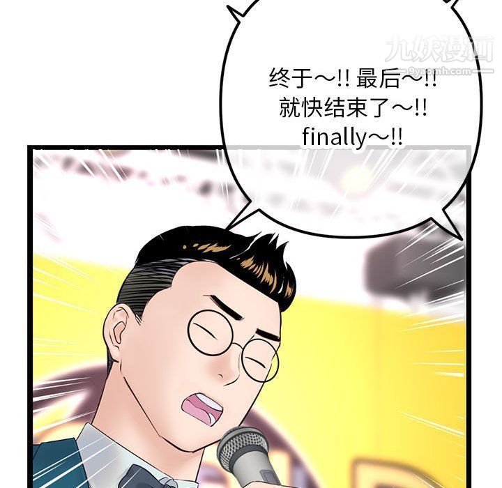 深夜網吧第50話