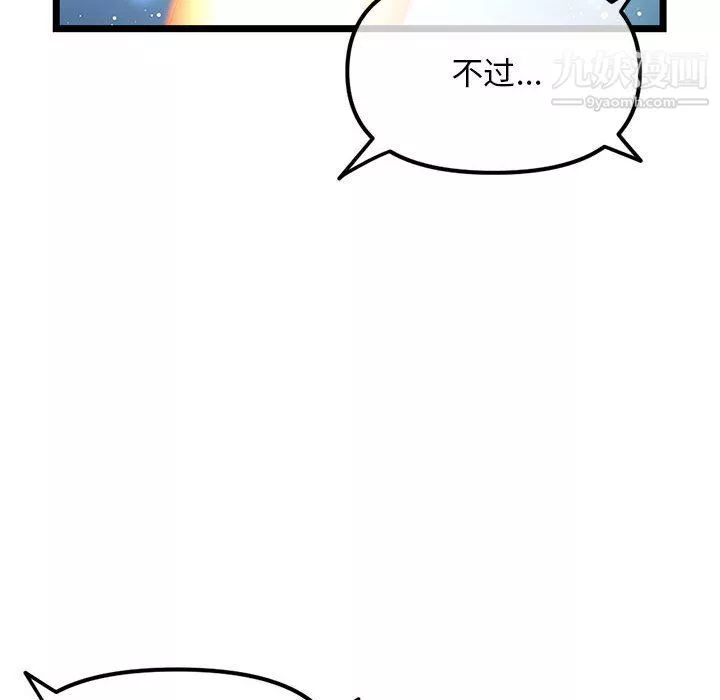 深夜網吧第50話